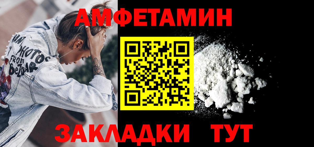 Амфетамин  АМФЕТАМИН Розовый  Вход с VPN  Набережные Челны 