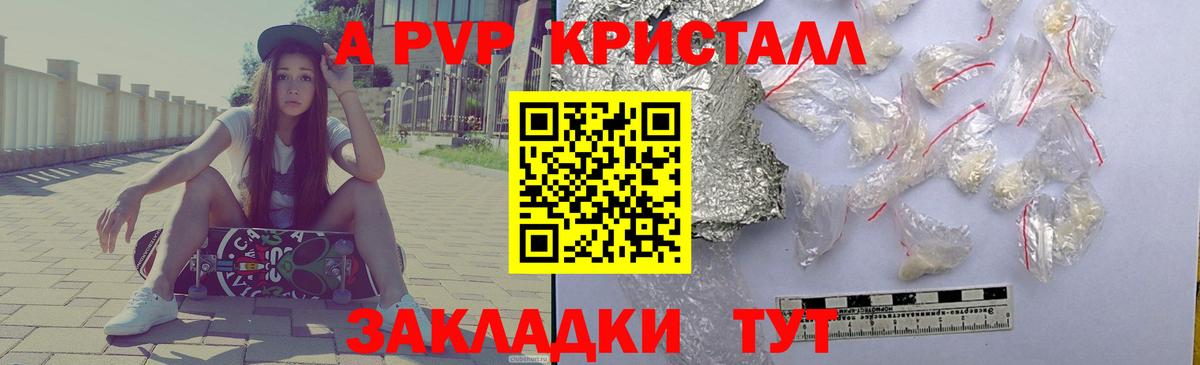 Alpha-PVP Набережные Челны