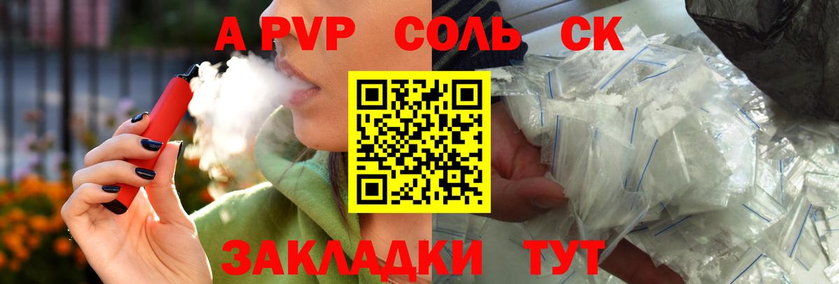 Alpha PVP кристаллы Набережные Челны
