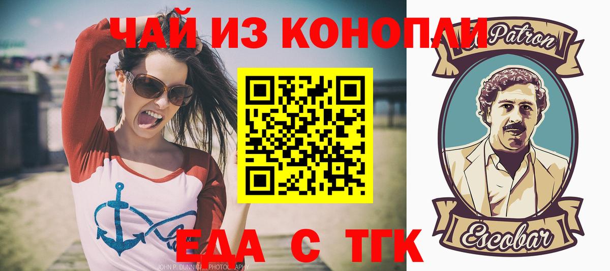 Набережные Челны  Canna-Cookies марихуана  Вход с VPN 