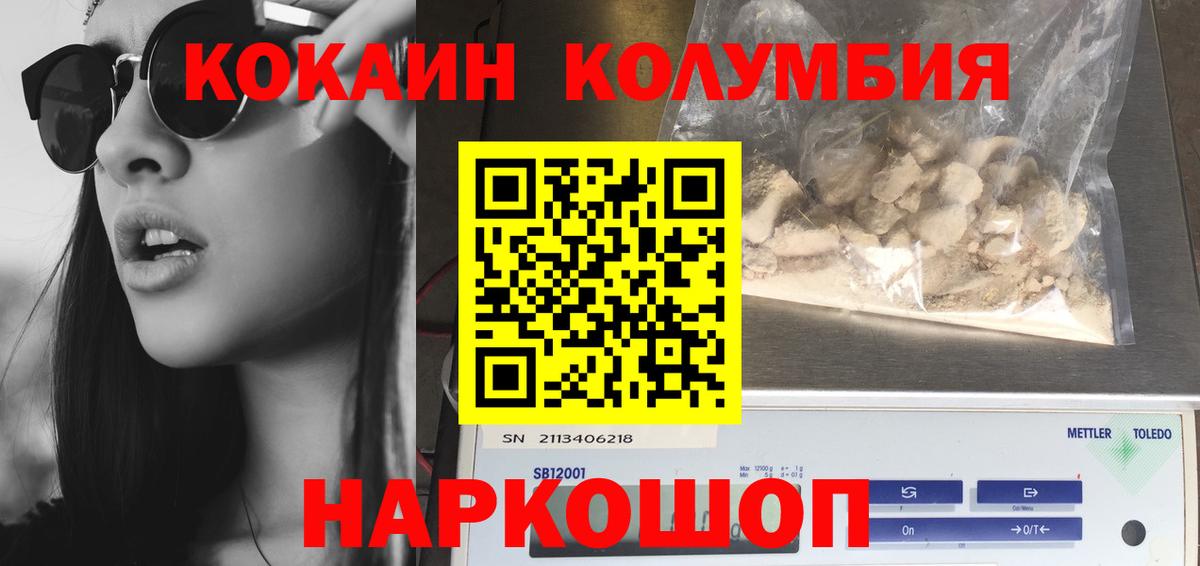 Cocaine Боливия Набережные Челны