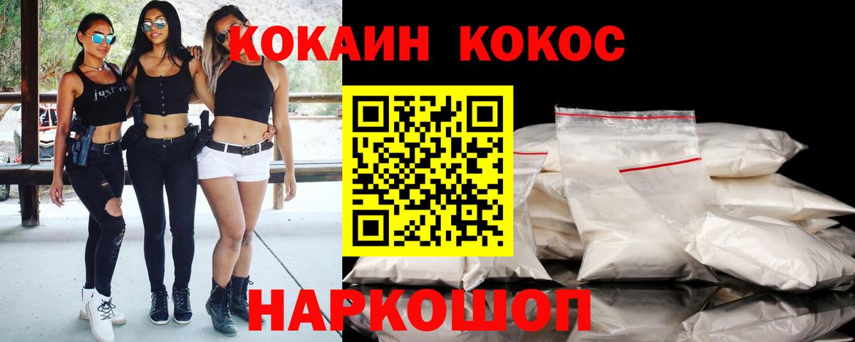 Cocaine 97%  Вход с VPN  COCAIN Перу  Набережные Челны 