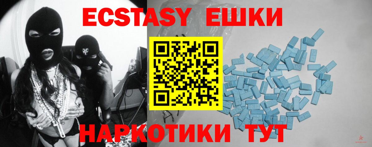 Набережные Челны  Ecstasy XTC  Экстази louis Vuitton  Ecstasy  Вход с VPN 