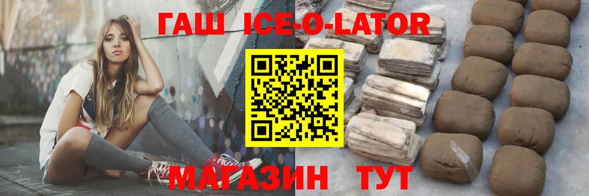 Набережные Челны  ГАШИШ Cannabis  Вход с VPN  ГАШ ice o lator 