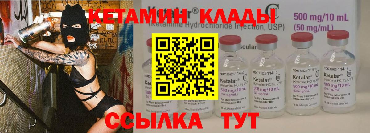 Кетамин ketamine  КЕТАМИН ketamine  Вход с VPN  Набережные Челны 
