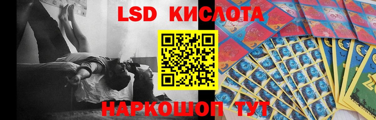 Набережные Челны  ЛСД экстази кислота  LSD-25 экстази  Вход с VPN 