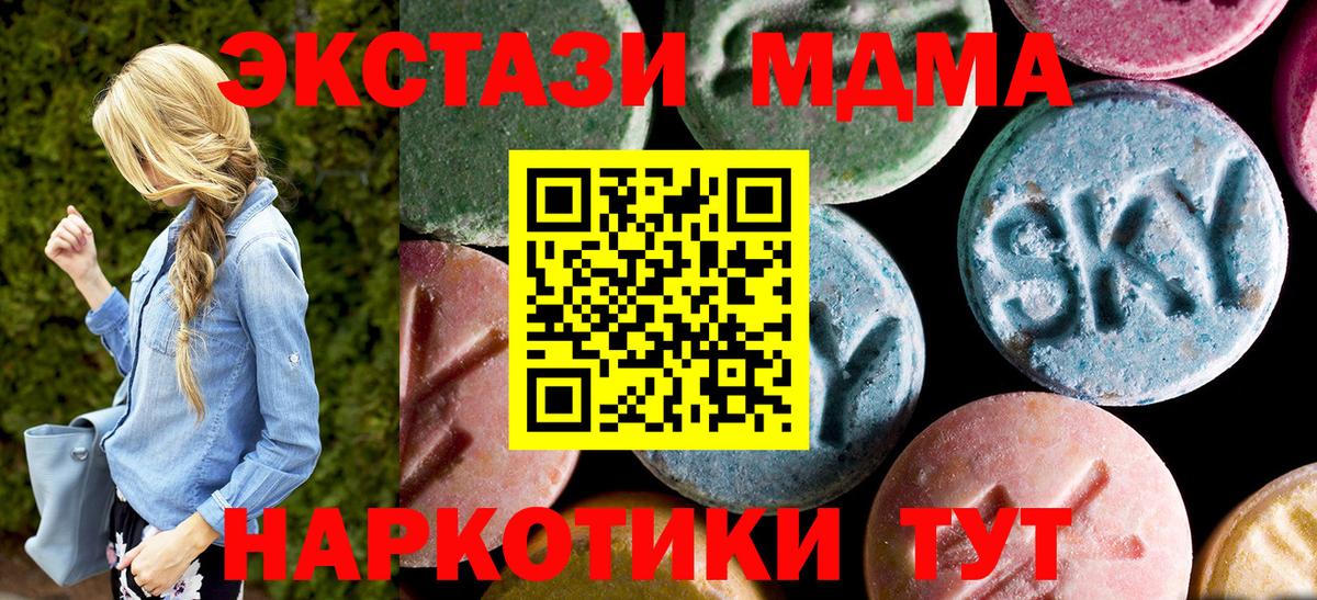 Набережные Челны  MDMA кристаллы  MDMA  Вход с VPN  МДМА молли 