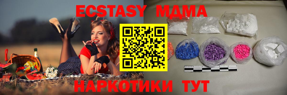 MDMA Molly Набережные Челны