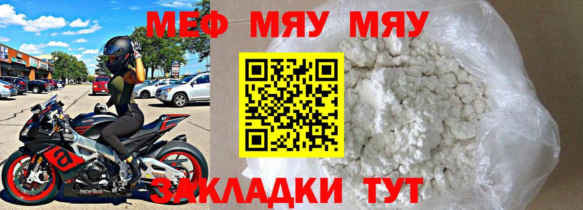 Мефедрон  Вход с VPN  Набережные Челны  Мефедрон мука  МЕФ мука 