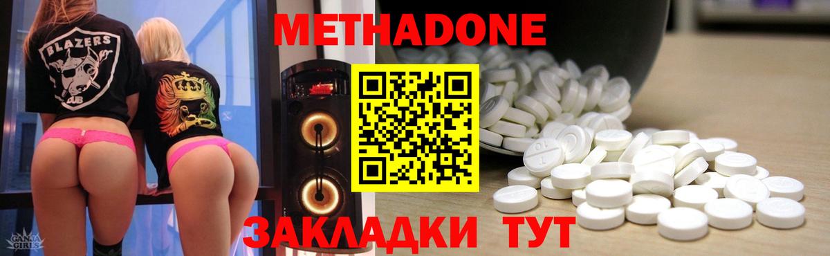 Метадон белоснежный  Вход с VPN  Метадон methadone  Набережные Челны 