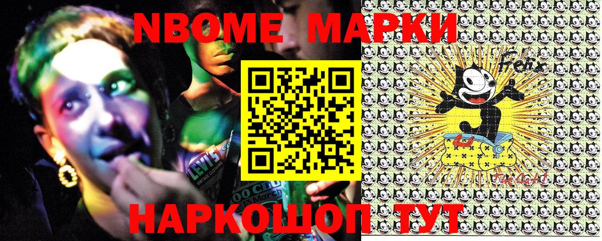 Марки 25I-NBOMe  Марки N-bome 1500мкг  Марки N-bome 1500мкг  Вход с VPN  Набережные Челны 