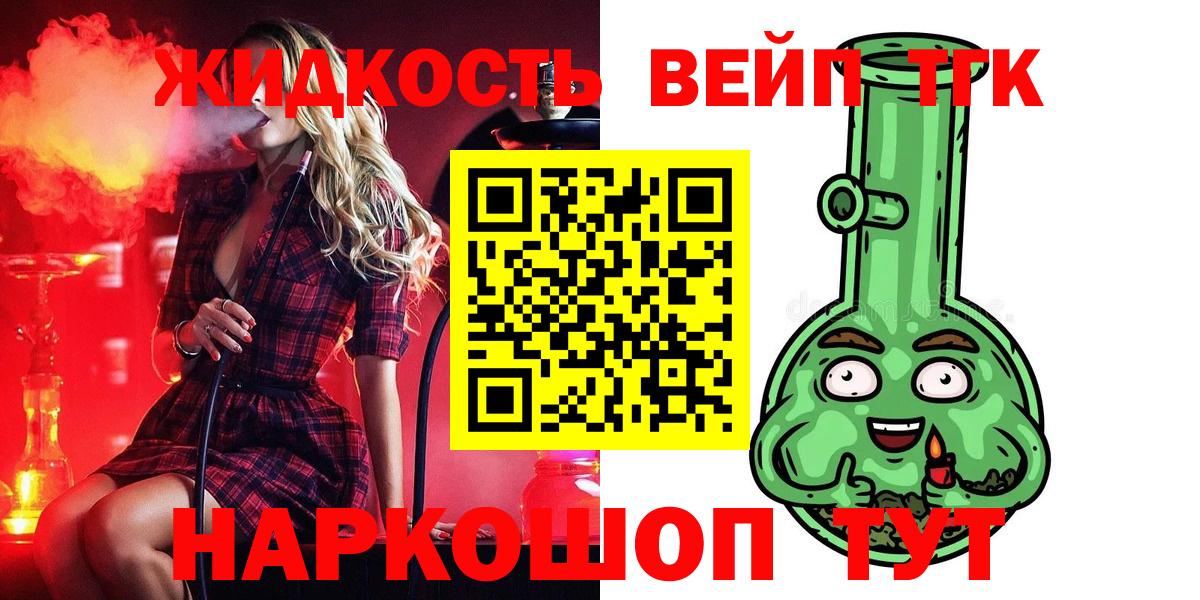Дистиллят ТГК гашишное масло Набережные Челны